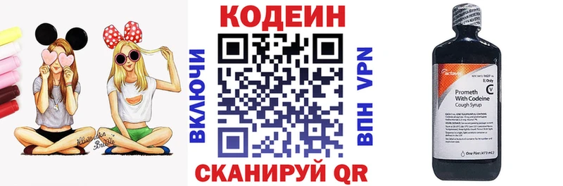 где купить shop наркотические препараты Codein Purple Drank Приозерск