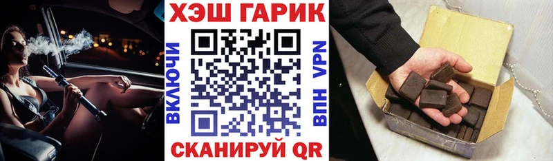 ГАШИШ хэш  закладка  Приозерск 