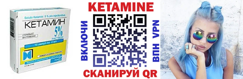 КЕТАМИН ketamine  Приозерск 