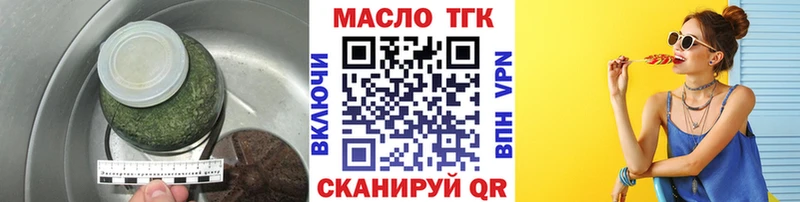 дарнет шоп  Приозерск  darknet телеграм  Дистиллят ТГК гашишное масло 